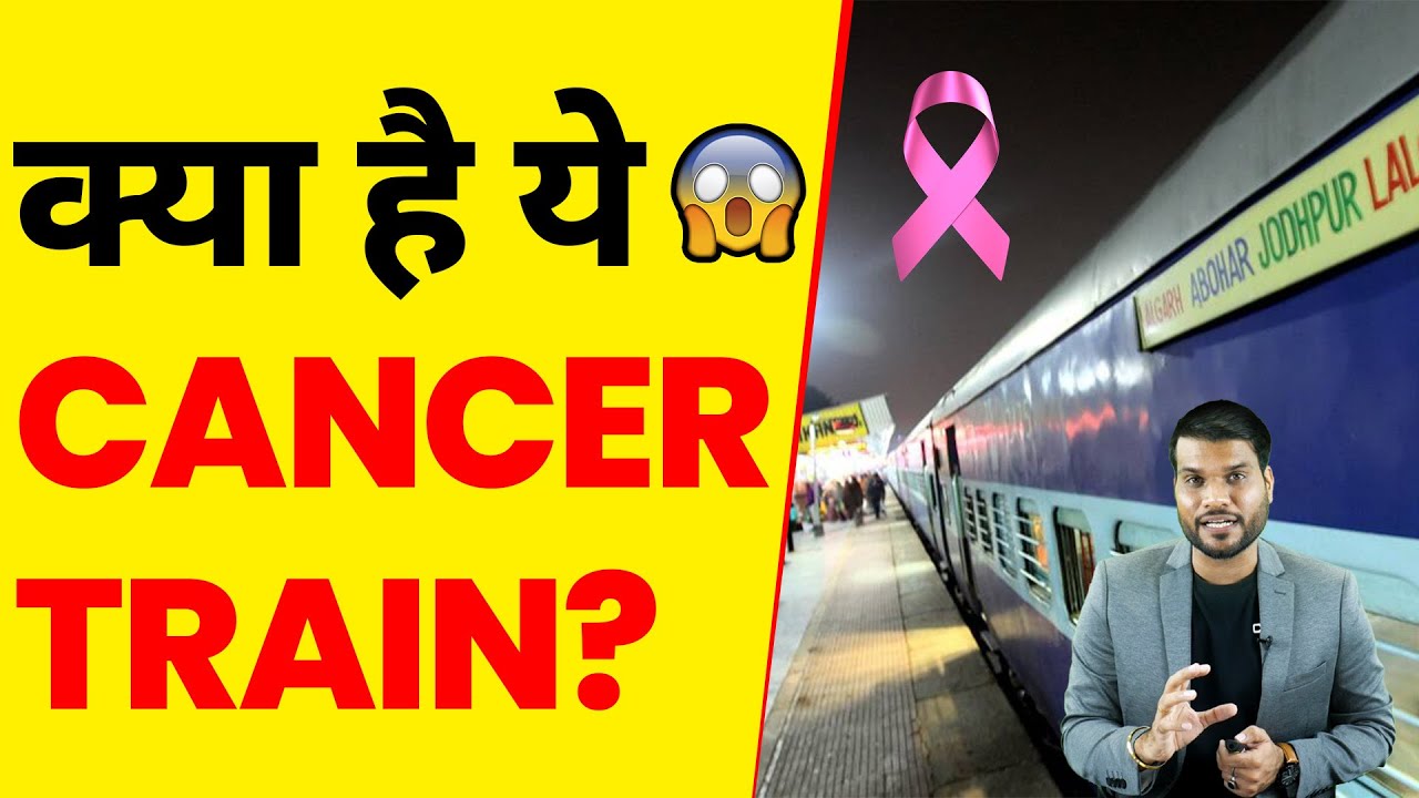 क्या है ये cancer train?😲 | A2 Motivation |