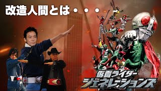 『昭和仮面ライダー15作記念　仮面ライダー昭和ジェネレーションズ』本予告映像