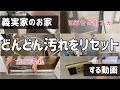 【捨て活】溜まったカビ汚れを一掃/月１ルーティン