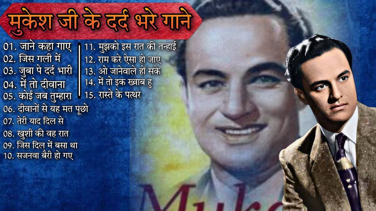 Mukesh Jee Ke Dard Bhare Gane  Mukesh Hit Songs  Classical Songs  Old Evergreen Melodies