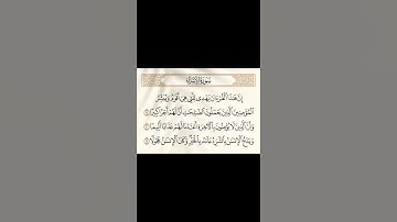 آيات من سورة الاسراء🕋🕋☪️☪️.  #تلاوة_خاشعة #قرآن #quran #سورة_الإسراء #القران_الكريم
