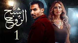 حصريا الحلقة الاولى من مسلسل 