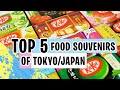 Top 5 Food Souvenirs of Japan/Tokyo