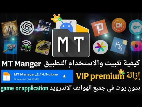 شرح كيفية استخدام تطبيق   لتخصيص ملفات الموارد للتطبيقات  بدون روت في الاندرويد