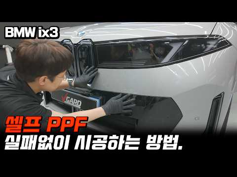 BMW iX3 헤드라이트 박살났습니다.