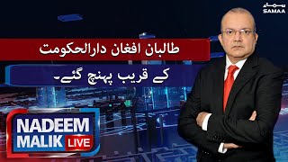 Nadeem Malik Live | SAMAA TV | 12 AUG 2021