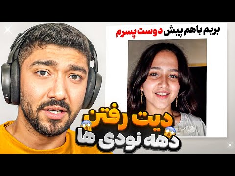 دهه نودی ها دارن چیکار میکنن برادر من دیگه اکسپلور نمیرم