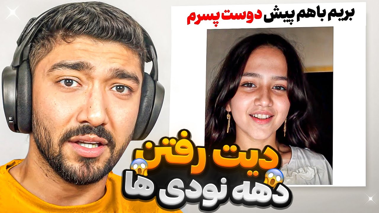 دهه نودی ها دارن چیکار میکنن برادر؟ ☠️😑 ( من دیگه اکسپلور نمیرم! )