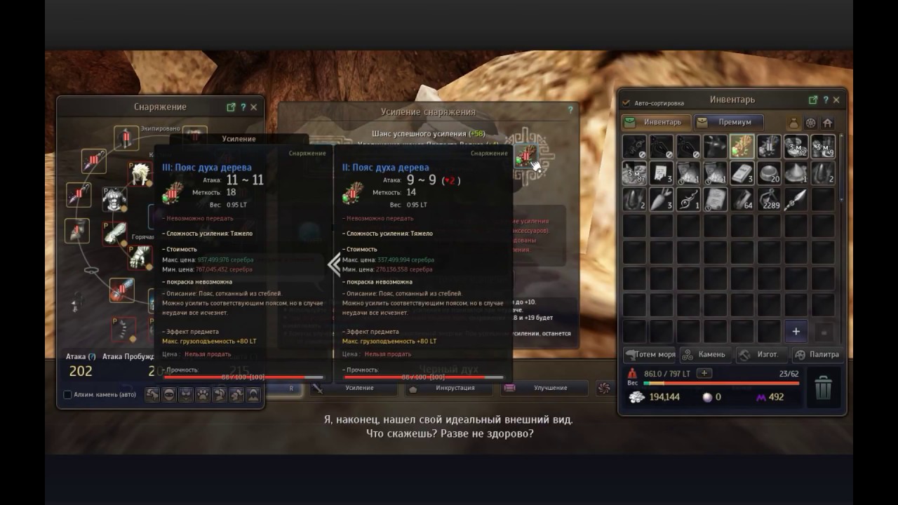 черная звезда 20 бдо. 20 каранда бдо. блэк десерт заточка. уровни ремесла бдо. заточка каранды бдо.