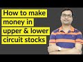 How to make money in upper & Lower Circuit Stocks | Upper circuit me share kaise kharide | Hindi