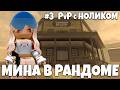 Стрим №3. PvP В Dead Rails с подписчиками. Кто Самый Сильный?