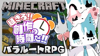 【起き創マイクラ】起きろ！！冒険の時間だ！！【銀猫様】