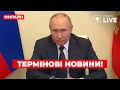 5 ХВИЛИН ТОМУ У Москві висунули нові умови Україні стосується припинення вогню 5 ХВИЛИН ТОМУ У Москві висунули нові умови Україні стосується припинення вогню