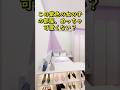 この紫色の女の子の部屋、めっちゃ可愛くない? #リフォーム #インテリアデザイン #アニメーション #ルームツアー #リノベーション #インテリア #roomdesign #寝室 #fyp