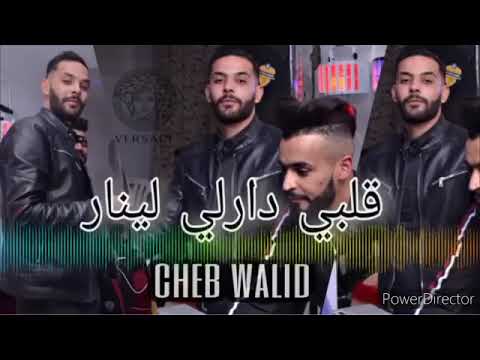 قلبي دارلي لينار   