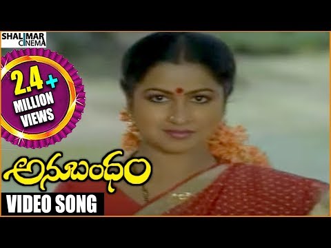 Anubandham Movie || Malle Poolu Video Song || ANR, Sujatha, Karthik || Shalimar Cinema