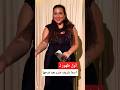 أول ظهور لـ اسما شريف منير بعد فرحها أول ظهور لـ اسما شريف منير بعد فرحها