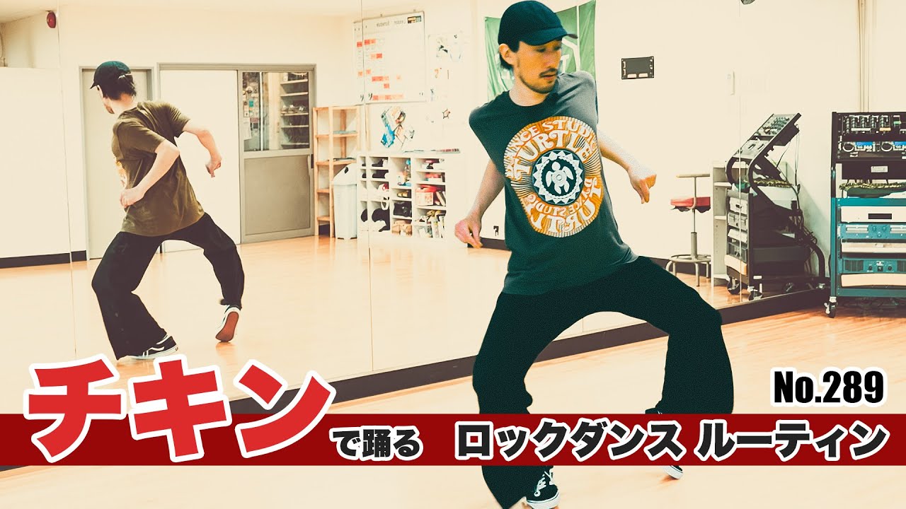 【ファンキーなチキンを】289 lockloutine