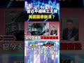 中國與美國貿易戰