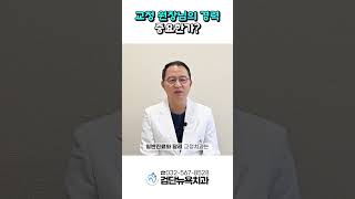 교정 원장님의 경력 중요할까?