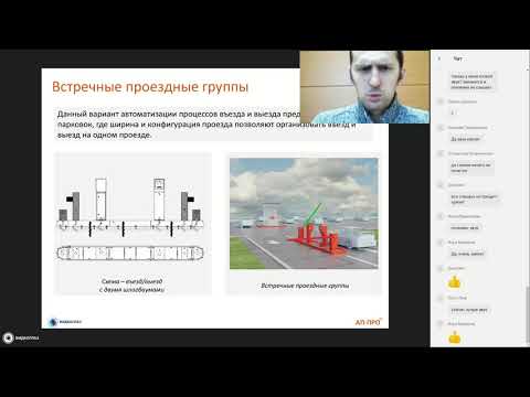 Вебинар. Профессиональные решения