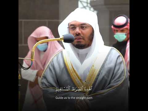 تلاوة كردية نادرة أ د ياسر الدوسري سورة الفاتحة