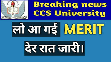 अा गई दूसरी मेरिट🔥| CCS University Latest Update | CCSU Merit list 2020 | CCSU News | CCS University