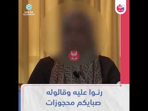 اعتراف زوجة المهدي البرغثي