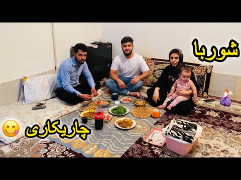 یک روز قبل از وفات مادر جان آماده کردن شوربا چاریکاری در دیار غربت اما بی خبر از فردا ما