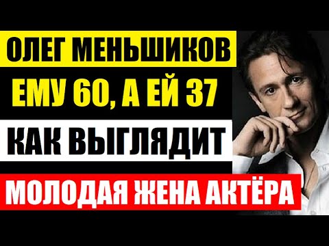 Video: Oleg Menshikov Con Su Esposa: Foto