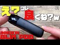 【電子タバコ】安っ!!w  2,480円でこのクオリティー!?『GLIM POD (グリムポッド) by INNOKIN(イノキン)』が、コンパクトでボタンレスでメッチャ良い!! ~ベイプ/レビュー~