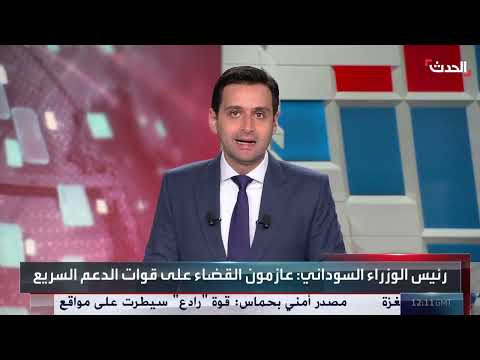 السودان: رئيس الوزراء يعلن قرب انتهاء الحرب