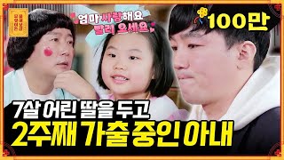 하소연하러 왔다가 된통 혼나고 간 사연남, 아내의 가출 이유는? [무엇이든 물어보살] | KBS Joy 220207 방송