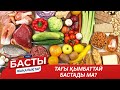 ЖАҢАЛЫҚТАР. 03.12.2020 күнгі шығарылым / Новости Казахстана