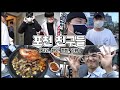 농촌소년단 어촌 체험기 [ 부산 놀러온 포천친구들 vlog ] [뒷고기,회는 거들뿐 술먹방]