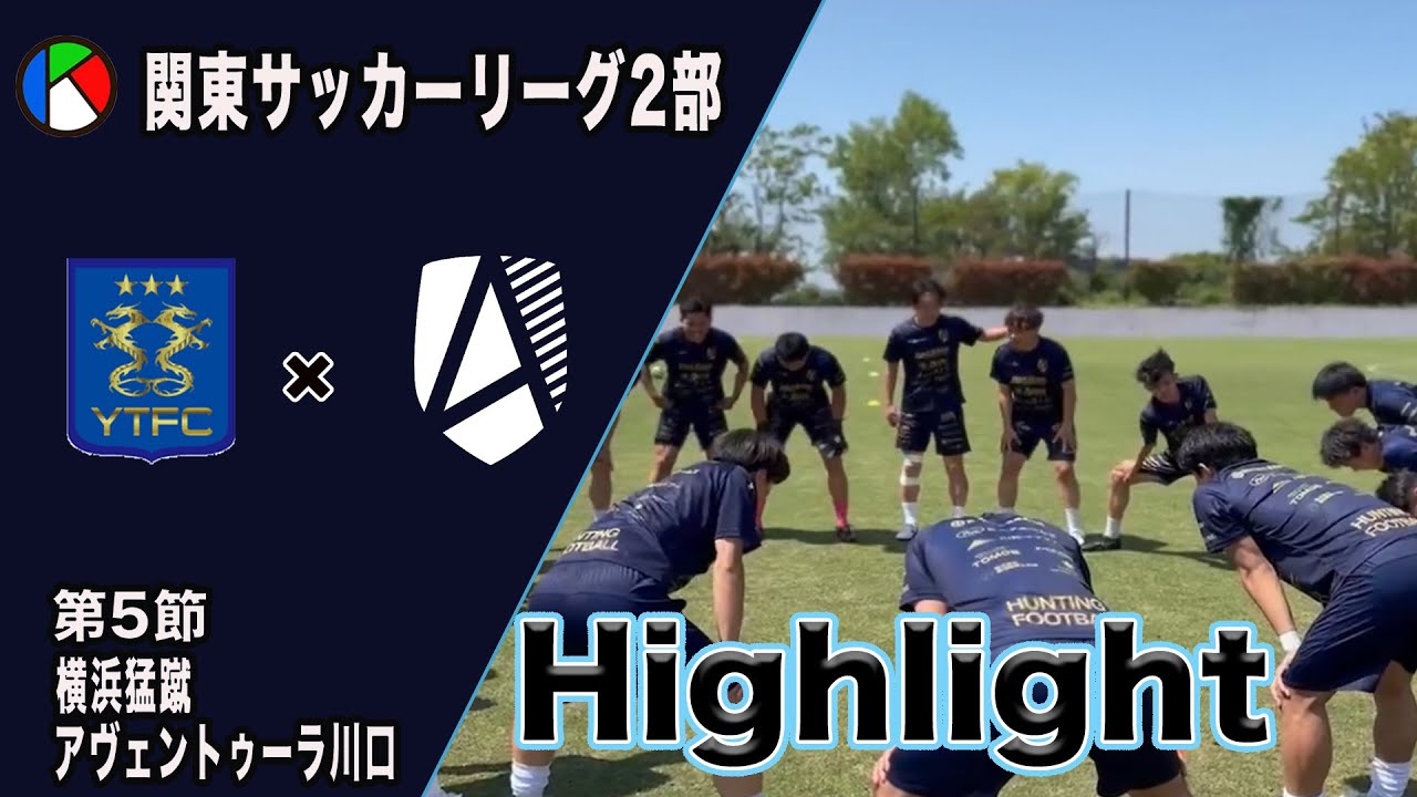 関東リーグ公式戦5号球 　アヴェントゥーラ川口サッカーボール サイン入り 関東リーグ公式戦5号球 アヴェントゥーラ川口サッカーボール