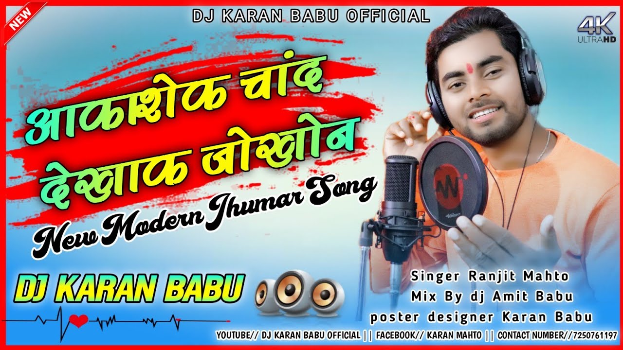 dj jhumar