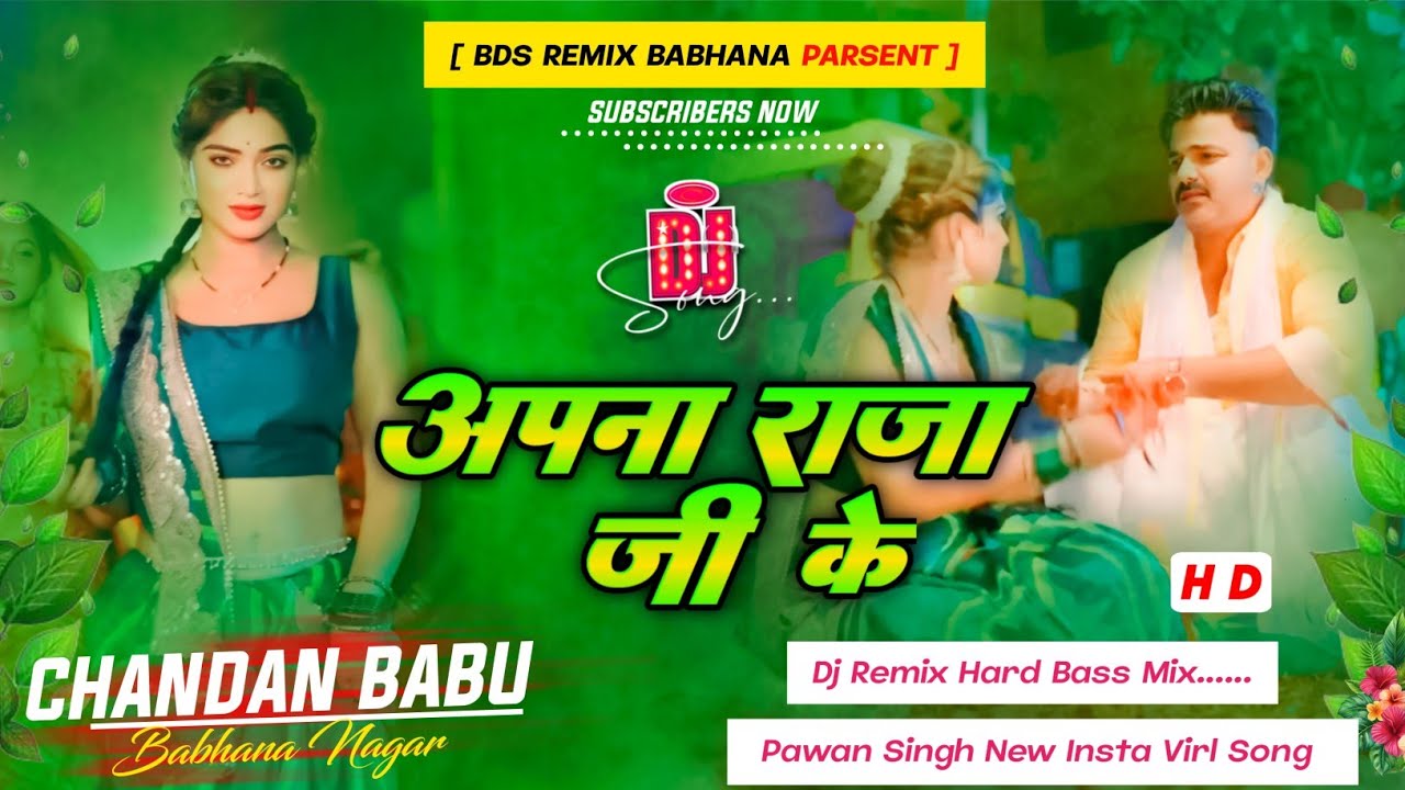 apna raja ji ke | pawan singh instagram viralsong dj malaai music hard bass remix bds remix babhana 