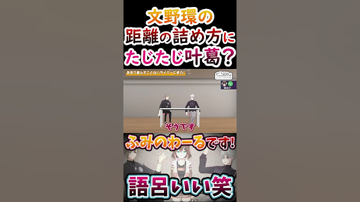 ﾃﾍｯ？葛葉と叶の間に入る文野環！【葛葉/叶/文野環/くろのわ/くろなん】