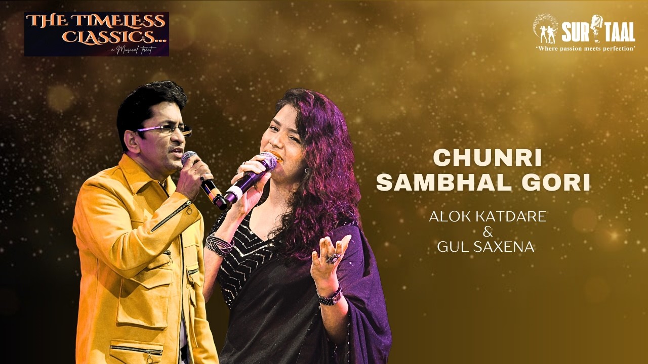 CHUNRI SAMBHAL  GORI | ALOK KATDARE & GUL SAXENA | SURTAAL ENTERTAINMENTS (VASHI)