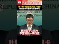 兩岸關係與中國認同
