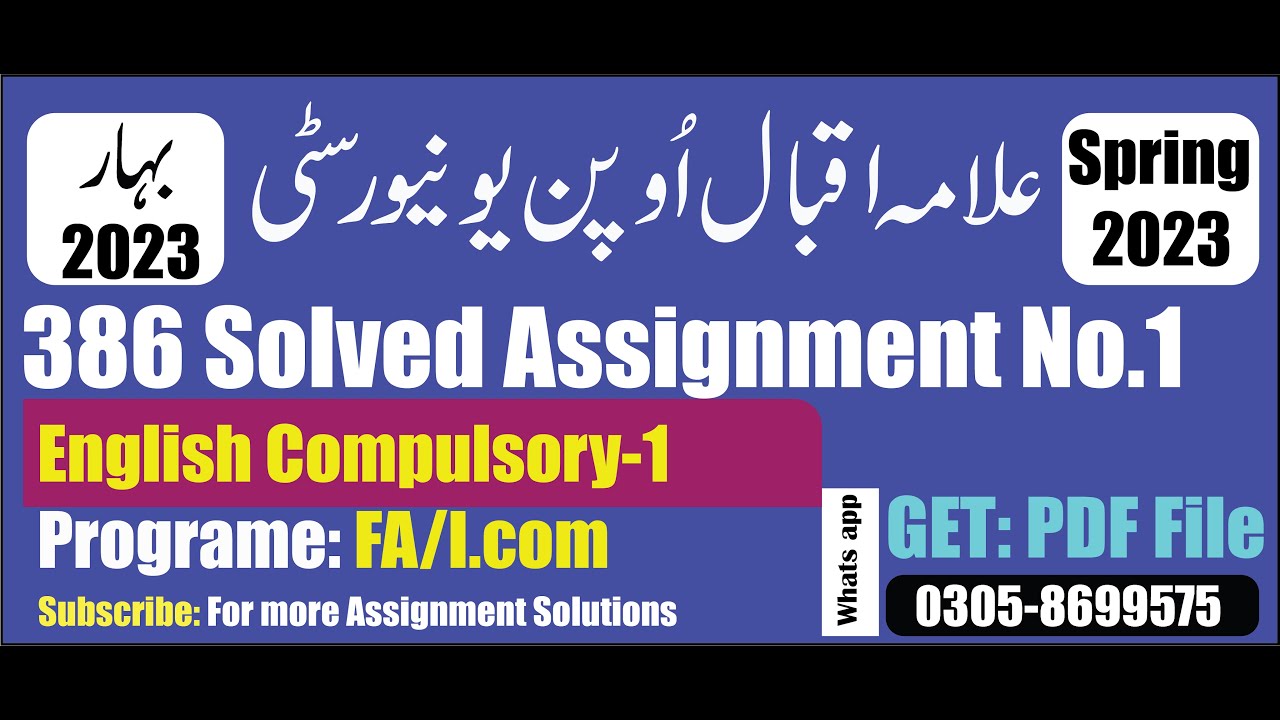 aiou english 386 solved assignment 2023