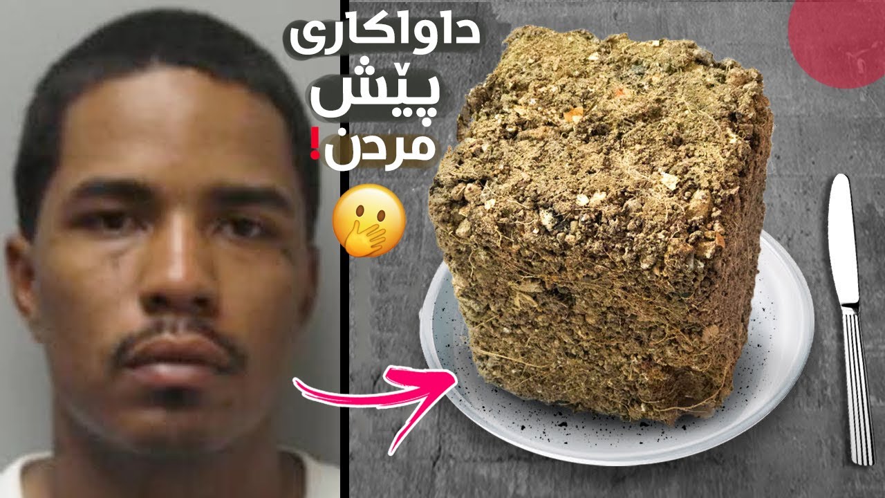 سەیرترین ژەمەکان کە پێش سزای لەسێدارەدان داواکراوە!!