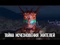 Oblivion ВСЕ ВАРИАНТЫ Квеста "Нулевая Видимость" Тайна Исчезновения Жителей