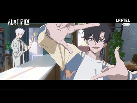 꽃미남 직원 둘이 사진관을 열었어요! | 시광대리인 6월 24일 오픈 | LAFTEL ONLY