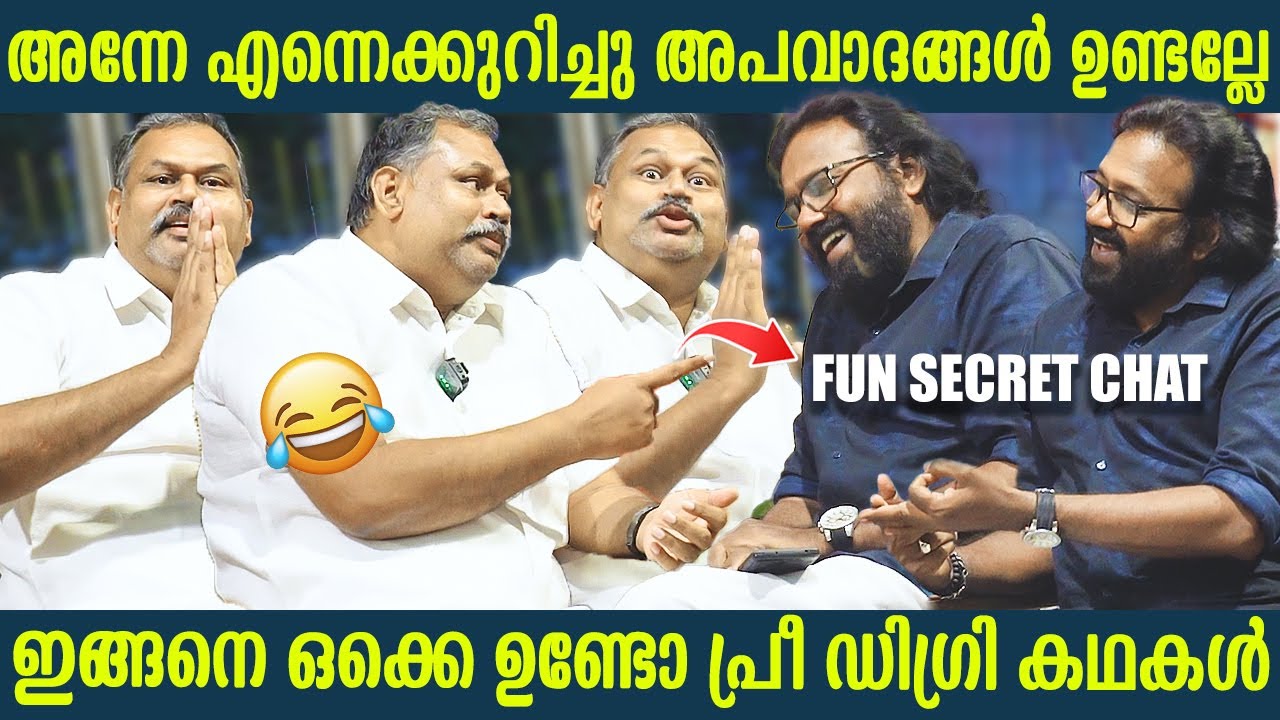 Raafi Mathira Fun SECRET CHAT With Raafi Mathira | PDC Athra Cheriya Degree Alla ...