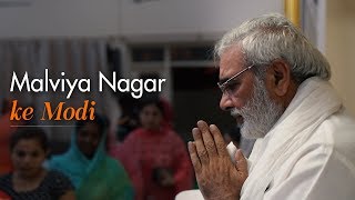 ScoopWhoop: Malviya Nagar Ke Modi