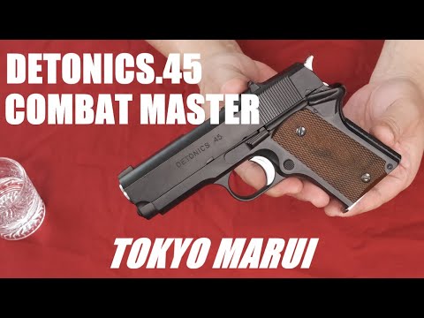 DETONICS.45 COMBAT MASTER：ガスブローバック：東京マルイ
