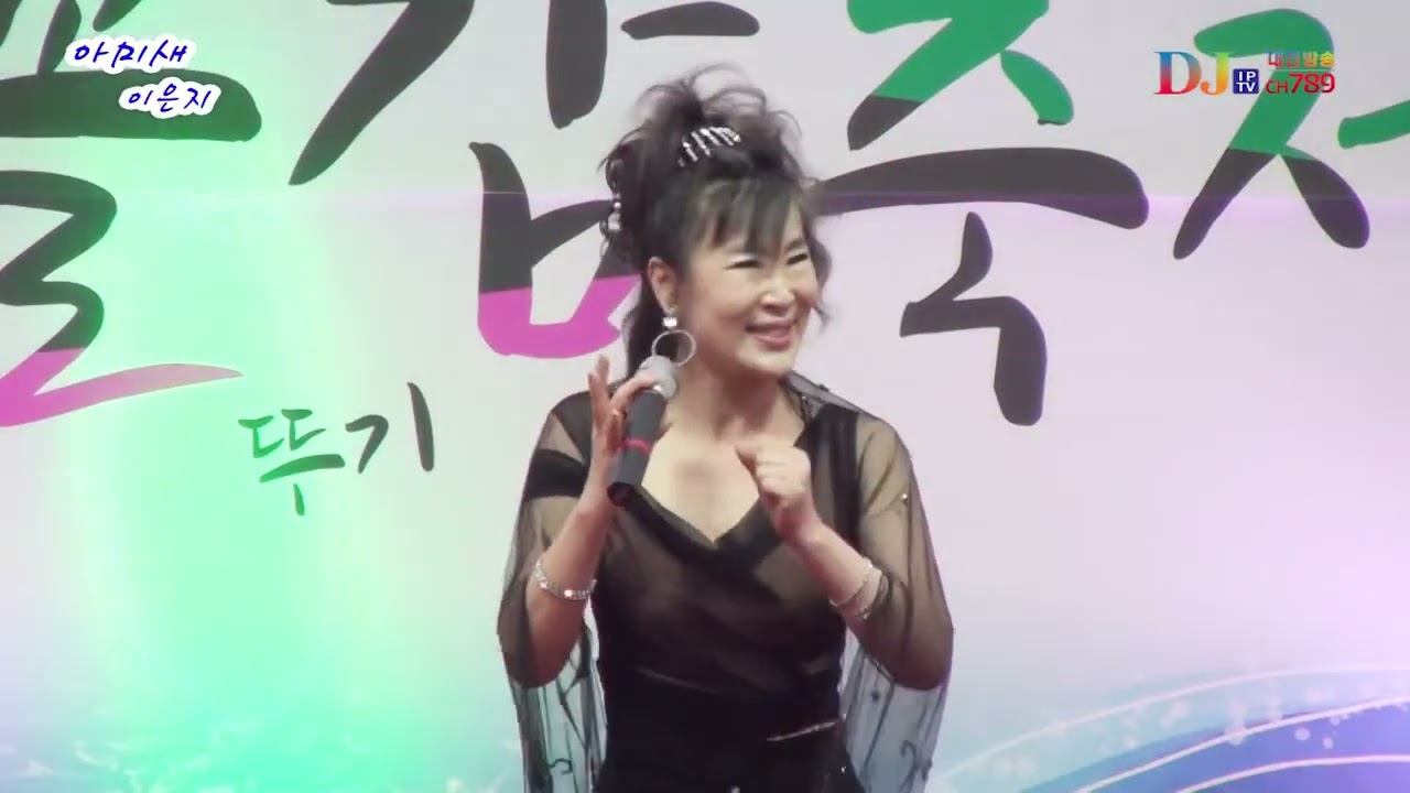 가수 이은지 아미새