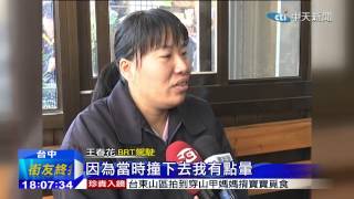 20150122中天新聞　遭撞忍痛救全車　BRT女駕駛傷穩露臉